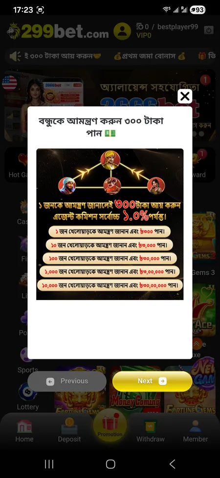 299Bet referral promotion popup